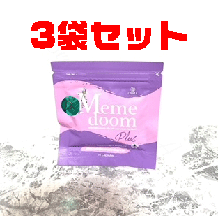 【バストアップサプリ】選べる1個+おまかせ2個セット(合計3個届くプラン)