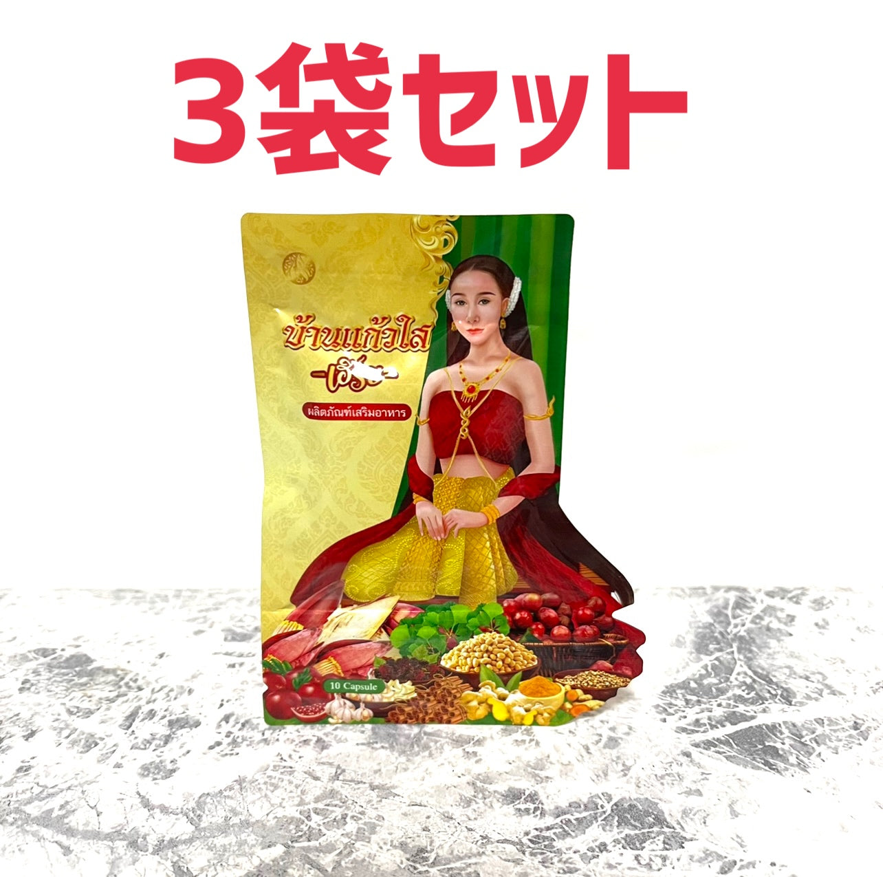 【バストアップサプリ】選べる1個+おまかせ2個セット(合計3個届くプラン)